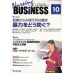 Nursing BUSiNESS команда уход времена. уход . бизнес. обе .. достижение делать vol.3no.10(2009OCTOBER)