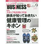 Nursing BUSiNESS команда уход времена ... уход management сила UP журнал Vol.8No.9(2014September)