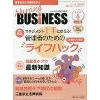 Nursing BUSiNESS команда уход времена ... уход management сила UP журнал vol.10no.6(2016Jun)
