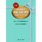 .. больница. беременность * рождение * уход за детьми поддержка книжка кормление *... Web анимация имеется /..... больница 