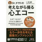 Dr.chisato. мысль в то время как .. сердце eko - почему?...?. такой как ...?..... can fa Len s.. pre zen. хорошо становится!/ Izumi ..