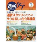 .. уход ... пересадка. медицинская помощь * уход специализация журнал no. 23 шт 1 номер (2017-1)