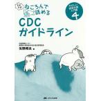 ..!........CDC основополагающие принципы / стрела .. Хара 