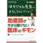 . ..... сырой. интересный selection . производство .. сейчас .... нет . пол. gimon все цвет / Hasegawa . один 