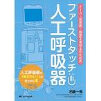 First Touch человеческий труд .. контейнер медсестра *...*. пол инженерия инженер поэтому. / камень . один лошадь 