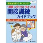 [ ошибка .]. отрицательный . нет body .... побочный тренировка путеводитель функция анатомия из хорошо понимать! все цвет . внизу. фундамент c approach!/ Oono дерево ..