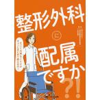  ортопедическая хирургия . распределение .??!... серьезный ... только gyu. совместно ...!/ регион медицинская помощь функция .. механизм Osaka больница 
