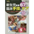  новорожденный медицинская помощь 67. . пол рука .. уход расчет времени, текущий &amp;kotsu, оценка до видно . перемещение * тихий . катетер,..,.....wa The .. черепаха .WEB анимация 46шт.@! все ka