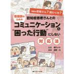  уход . поэтому. ... пациент san .. коммуникация &amp;*... line перемещение ~. не делать соответствует закон проблема. пациент san?... person?/.../. внутри ..