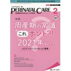 pelineitaru уход . производство период медицинская помощь. безопасность * безопасность . Lead делать специализация журнал vol.40no.2(2021February)