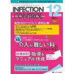 INFECTION CONTROL ICT*AST поэтому. медицинская помощь относящийся чувство . меры. обобщенный специализация журнал no. 30 шт 12 номер (2021-12)