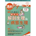 .. уход ... пересадка. медицинская помощь * уход специализация журнал no. 27 шт 3 номер (2021-3)