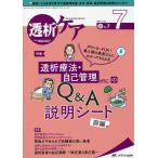 .. уход ... пересадка. медицинская помощь * уход специализация журнал no. 27 шт 7 номер (2021-7)