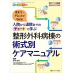  ортопедическая хирургия болезнь .. . тип другой уход manual входить . из .. до. chart ... смотреть ..*..... понимать! все цвет / высота flat более того .