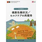  здоровье . машина положение дел / собственный уход. повторный приобритение / Yoshida ../ Suzuki оригинальный ./ дешево кислота история .