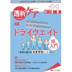 .. уход ... пересадка. медицинская помощь * уход специализация журнал no. 28 шт 11 номер (2022-11)
