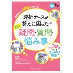.. медсестра . ответ .... пациент. сомнение * вопрос *...[.... сердце ].[ корень .]. аккуратный . решение! реальная служба штат служащих 100 человек . слышал!/ Sato . свет /. мыс asa.