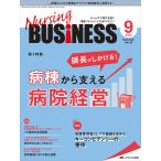Nursing BUSiNESS команда уход времена ... уход management сила UP журнал no. 16 шт 9 номер (2022-9)