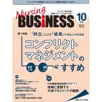 Nursing BUSiNESS команда уход времена ... уход management сила UP журнал no. 16 шт 10 номер (2022-10)