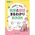  восстановление период li - болезнь .. болезнь . признаки .....BOOK/... история / Савада свет ..