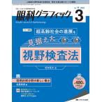  глаз . графика [..] из. ... глаз .. пол специализация журнал no. 11 шт 3 номер (2022)