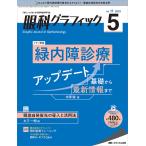  глаз . графика [..] из. ... глаз .. пол специализация журнал no. 11 шт 5 номер (2022)