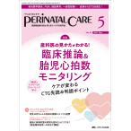 pelineitaru уход . производство период медицинская помощь. безопасность * безопасность . Lead делать специализация журнал vol.42no.5(2023May)