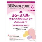 pelineitaru уход . производство период медицинская помощь. безопасность * безопасность . Lead делать специализация журнал vol.42no.6(2023June)