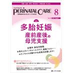 pelineitaru уход . производство период медицинская помощь. безопасность * безопасность . Lead делать специализация журнал vol.42no.8(2023August)