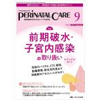 pelineitaru уход . производство период медицинская помощь. безопасность * безопасность . Lead делать специализация журнал vol.42no.9(2023September)