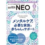 with NEO младенец ... медицинская помощь человек. специализация журнал Vol.36-6(2023)