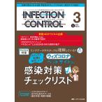 INFECTION CONTROL ICT*AST поэтому. медицинская помощь относящийся чувство . меры. обобщенный специализация журнал no. 32 шт 3 номер (2023-3)