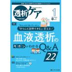 .. уход ... пересадка. медицинская помощь * уход специализация журнал no. 29 шт 1 номер (2023-1)