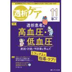.. уход ... пересадка. медицинская помощь * уход специализация журнал no. 29 шт 11 номер (2023-11)
