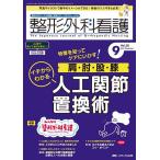  ортопедическая хирургия уход no. 28 шт 9 номер (2023-9)