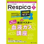  все. .. контейнер Respica no. 21 шт 1 номер (2023-1)