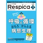  все. .. контейнер Respica no. 21 шт 3 номер (2023-3)