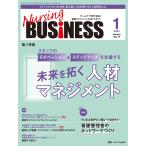 Nursing BUSiNESS команда уход времена ... уход management сила UP журнал no. 17 шт 1 номер (2023-1)