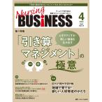 Nursing BUSiNESS команда уход времена ... уход management сила UP журнал no. 17 шт 4 номер (2023-4)