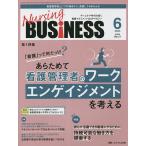 Nursing BUSiNESS команда уход времена ... уход management сила UP журнал no. 17 шт 6 номер (2023-6)
