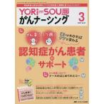 YORi-SOU..na-sing уход.?. сейчас сразу . решение! no. 13 шт 3 номер (2023-3)