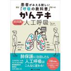 ka.teki. защита . суетиться человеческий труд .. пациент .... новый [... учебник ]/ маленький хвост ...