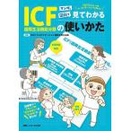  manga (манга) . map мнение . смотри понимать ICF( международный жизнь функция классификация ). используя .. восстановление период li - штат служащих. * непонятный ~.* понимать ~ изменяется! [ сырой ....] к li - bilite