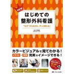 NEW впервые .. ортопедическая хирургия уход * почему ~ из понимать, значительно можно использовать!/...