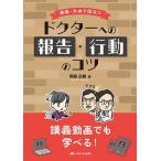  болезнь .* вне .. позиций быть установленным dokta- к комментарий * line перемещение. kotsu.. анимация тоже ...!/ холм остров правильный .