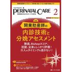 pelineitaru уход . производство период медицинская помощь. безопасность * безопасность . Lead делать специализация журнал vol.43no.2(2024February)