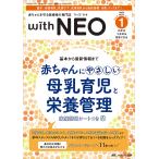 with NEO младенец ... медицинская помощь человек. специализация журнал Vol.37-1(2024)