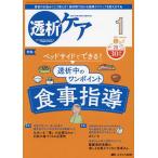 .. уход ... пересадка. медицинская помощь * уход специализация журнал no. 30 шт 1 номер (2024-1)