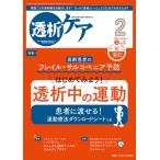 .. уход ... пересадка. медицинская помощь * уход специализация журнал no. 30 шт 2 номер (2024-2)