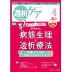 .. уход ... пересадка. медицинская помощь * уход специализация журнал no. 30 шт 4 номер (2024-4)